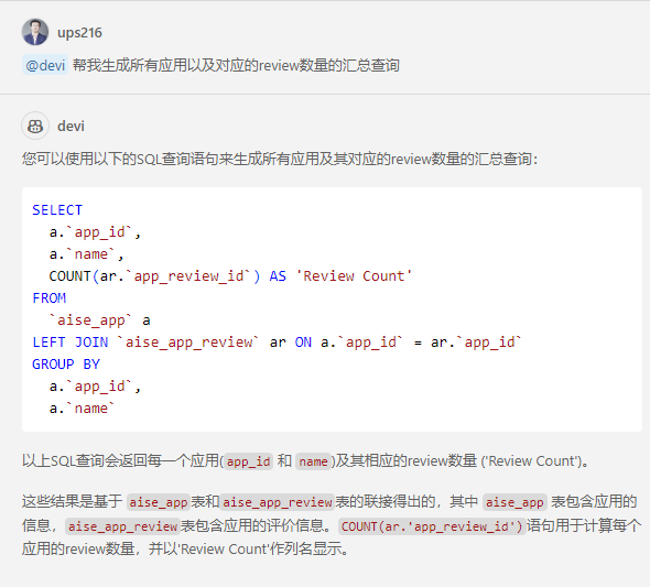 帮我生成所有应用和对应的review数量的汇总查询